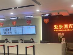 -爱康国宾体检中心(福田分院)