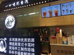 门面-茶太良品·京派茶饮(天河城店)