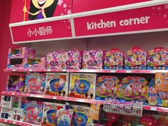 -TOYSRUS玩具反斗城(大连恒隆广场店)