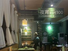 -狐狸爱上椰子鸡(滨江星光大道店)