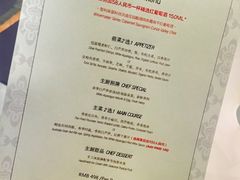 菜单-蝶舍·MAISON PAPILLON