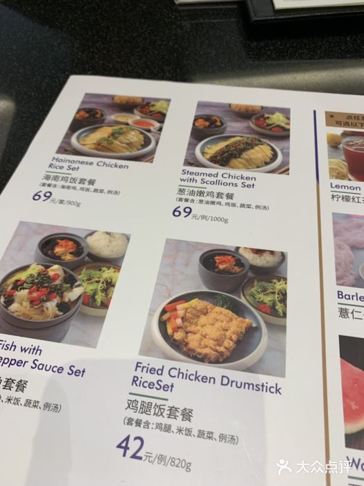 鹿港小镇(金虹桥国际中心店)菜单图片