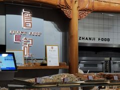 -詹记桃酥(融创茂店)