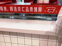 -猪角·闽南猪脚饭(文三路店)