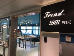 -Trend1881视光·蔡司视觉(领展广场店)