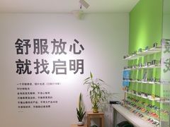 -启明眼镜(海淀黄庄店)