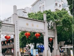 -三坊七巷历史文化街区