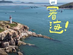 -长岛南北长山旅游景区