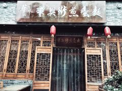 门面-华兴街煎蛋面(总店)