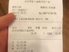 -北京华联购物中心(天通苑店)