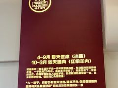 -铁真·刨冰红焖羊肉·正宗老字号