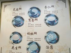-芝麻糊世家(西华店)