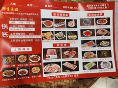 -土货重庆火锅(罗斯福广场店)