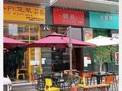 -韩见·韩式拌饭·炸鸡(石厦店)