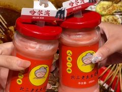 -北三老太太烧烤(人生一串上榜店)