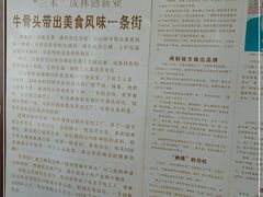 -阿木怪味牛骨头