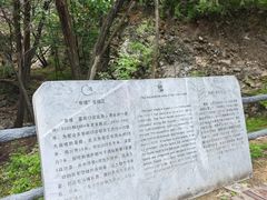-周口店北京人遗址公园