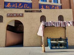 -新疆国际大巴扎