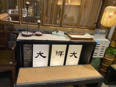 -大牌大·传统杭帮菜(湖滨店)