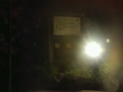 -天明山温泉大酒店