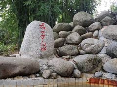 -三江森林温泉度假区