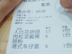 账单-食盈碗仔翅(星玺广场店)