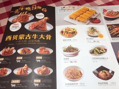 菜单-西贝(武汉群星城店)