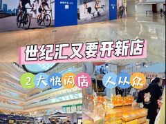 -上海世纪汇广场