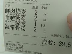 -海汇源老烧麦店(东大街总店)