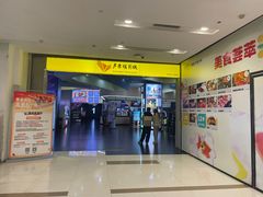 -卢米埃影城(魅力城激光店)