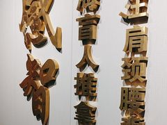 -感智盲人按摩·艾灸·肩颈SPA(岗厦店)