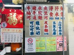 -巨记面家(泉威楼店)