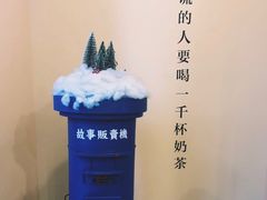 -杯欢制茶(三里屯店)