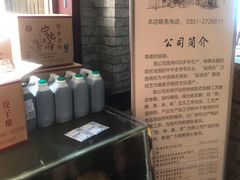 -益源庆