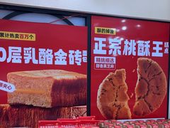 -味多美蛋糕(大红门店)