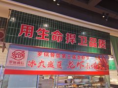 -俭寨大盘鸡·新疆菜·烧烤(博乐店)