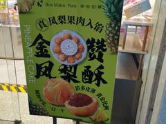 -早安巴黎(四季坊店)