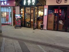 门面-阿依云