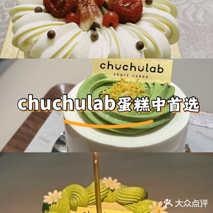 chuchulab｜动物奶油，首选抹茶柚子