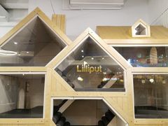 -Lilliput粒粒堡亲子餐厅(置汇旭辉店)