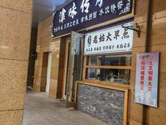 -津味传承·天津菜馆(生态城天和新乐汇商业街店)