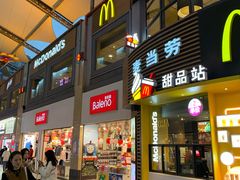 门面-麦当劳(番禺易发商业街店)