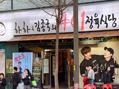 -401餐厅(弘大店)
