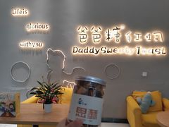 -爸爸糖手工吐司(贵阳花果园购物中心店)