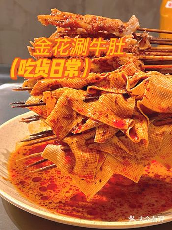 家楼下的涮豆皮儿牛肚在这里！