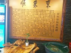 -东来顺饭庄(金泉广场店)