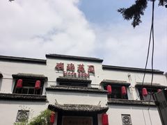 -钱塘花园·宁波菜