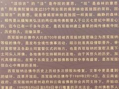 -西双版纳总佛寺