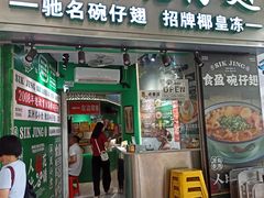 -食盈碗仔翅(星玺广场店)