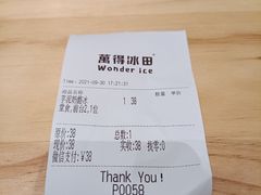 -WONDER ICE 萬得冰田(建設路总店)